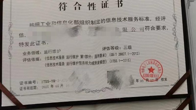 桌面运维岗位职责说明书：揭秘运维人员的核心职责