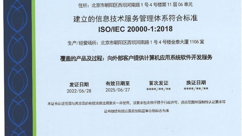 银行系统运维服务商如何选择？揭秘安装调试关键因素